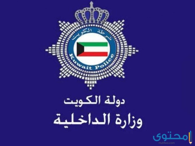 تأشيرة عمل للكويت