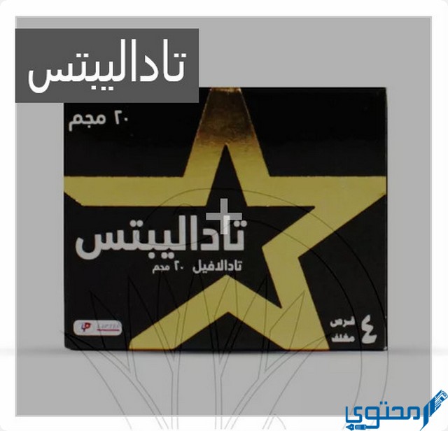 تاداليبتس