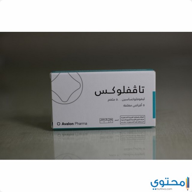 تافيفلوكس