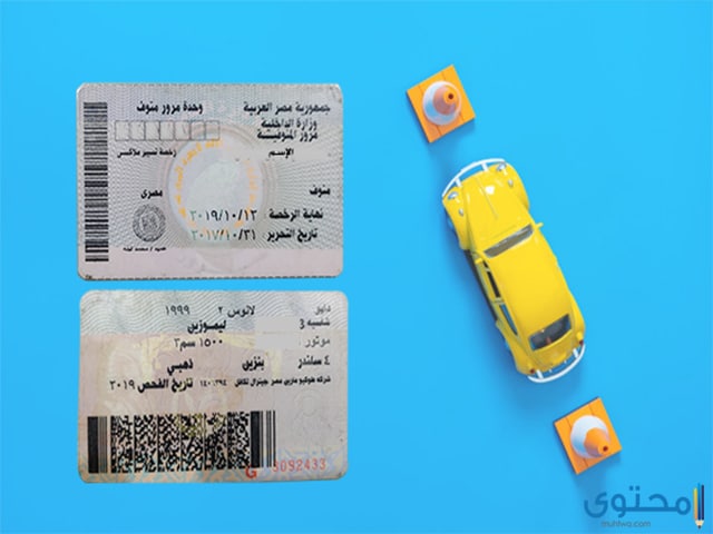 سماح تجديد رخصة السيارة