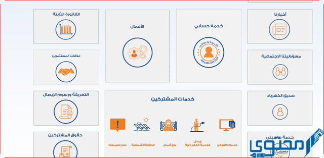 تجربتي مع الفاتورة الثابتة