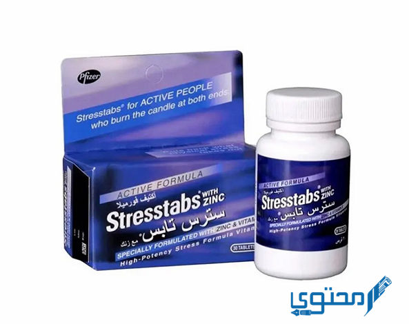 تجربتي مع حبوب سترس تابس (Stresstabs) لعلاج التوتر