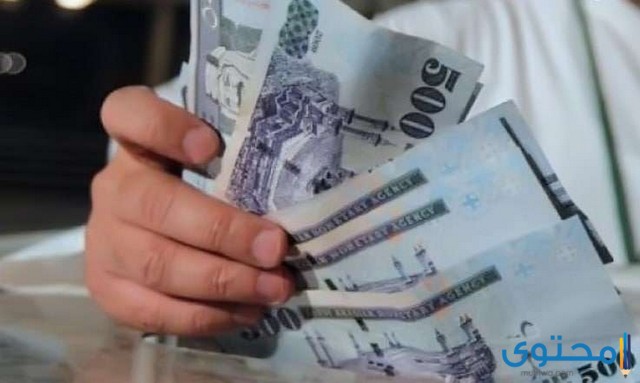 الحد الأدنى للأجور في السعودية