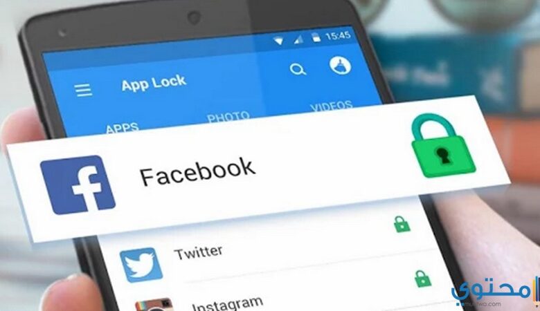 تحميل تطبيق القفل 2025 AppLock لـ قفل التطبيقات بسهولة