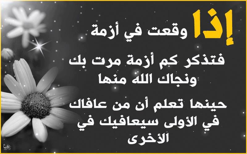 كلمات عن التخلي في وقت الشدة