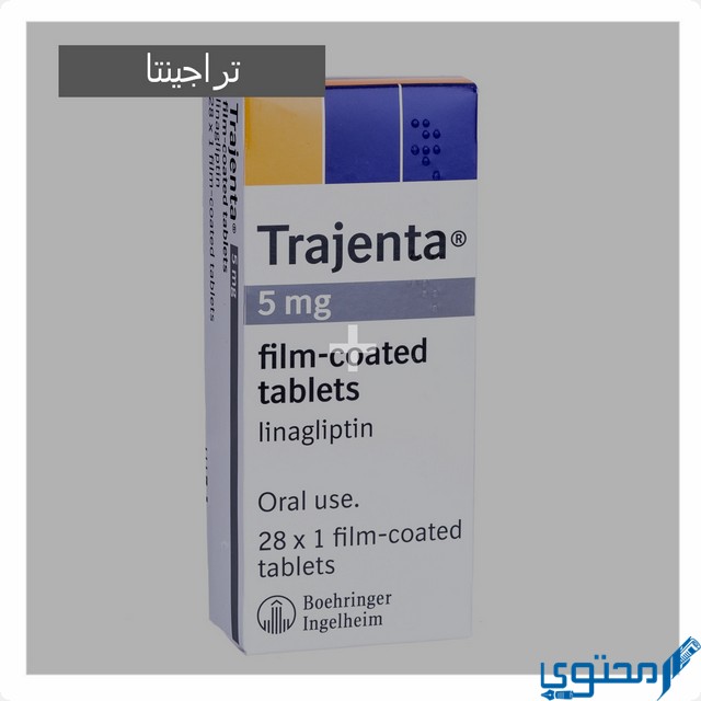تراجيتنا
