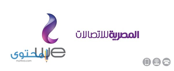 طريقة ترحيل المتبقي من وى we