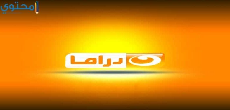 تردد قناة النهار دراما 2025 AL Nahar Drama ومواعيد المسلسلات