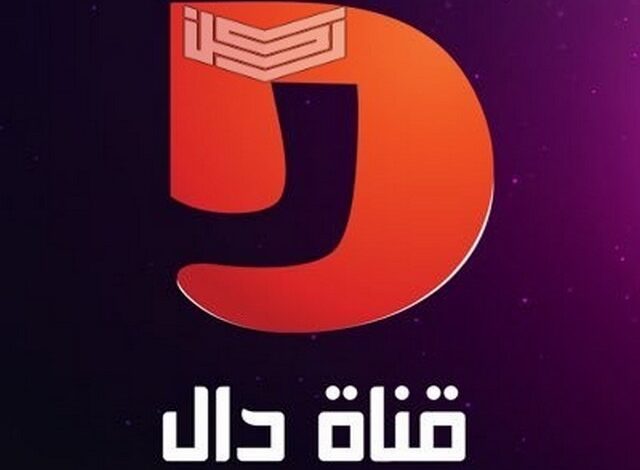 تردد قناة دال المجد 2025 Dal magd Tv على النايل سات