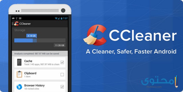 تطبيق CCleaner 