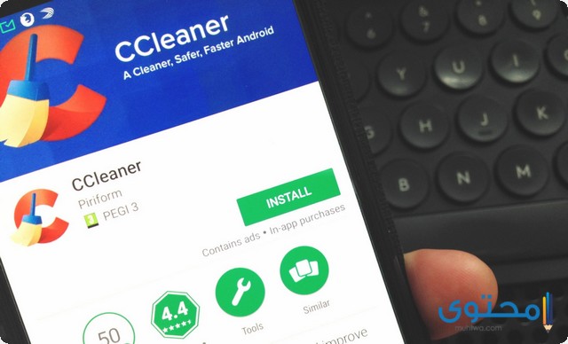تطبيق CCleaner 