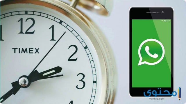 طريقة جدولة رسائل ال WhatsApp للأندرويد