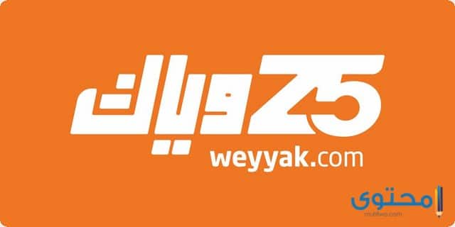 تطبيق WEYYAK Z5