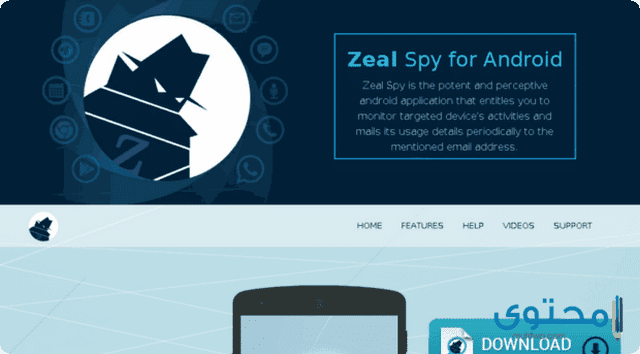 تطبيق zeal spy