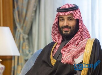 تفسير رؤية محمد بن سلمان في المنام