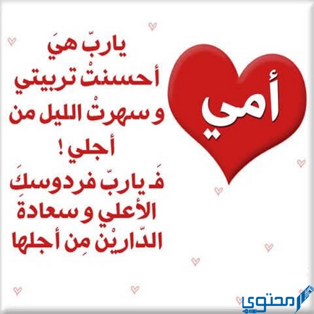 بطاقات عيد الام