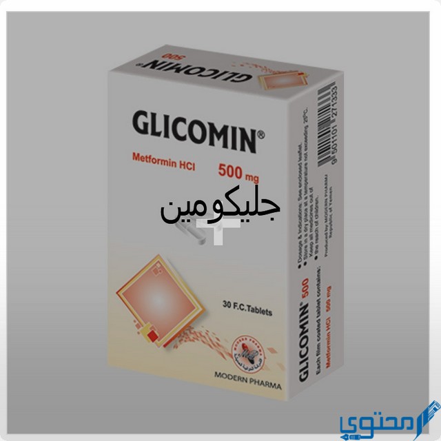 جليكومين