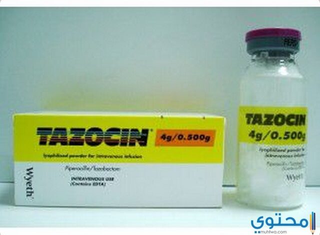 حقن تازوسين (Tazocin) دواعي الاستعمال والجرعة