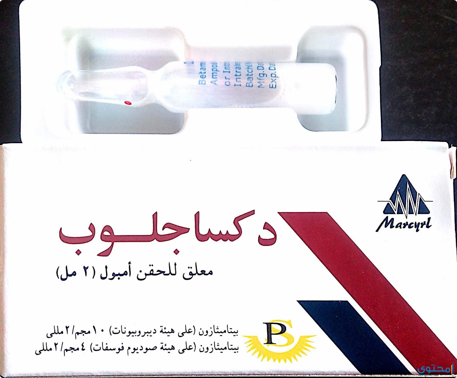 ديكساجلوب