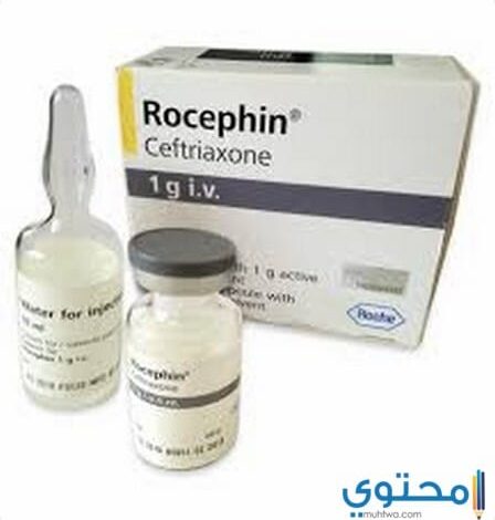 نشرة حقن روسفين مضاد حيوي Rocephin