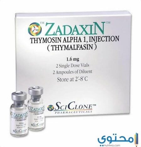 حقن زاداكسين لعلاج السرطان والتهاب الكبدي Zadaxin