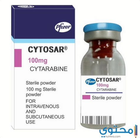  حقن سيتوسار لعلاج الأورام السرطانية Cytosar