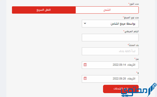 خدمة عملاء فروع شركة ارامكس