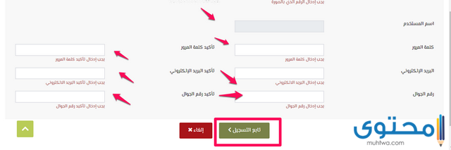 خطوات التسجيل في الجامعات السعودية للطلاب