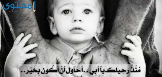 صور عن فراق الاب صور عن فراق الاب
