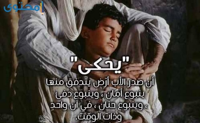 صور خلفيات عن الاب صور خلفيات عن الاب