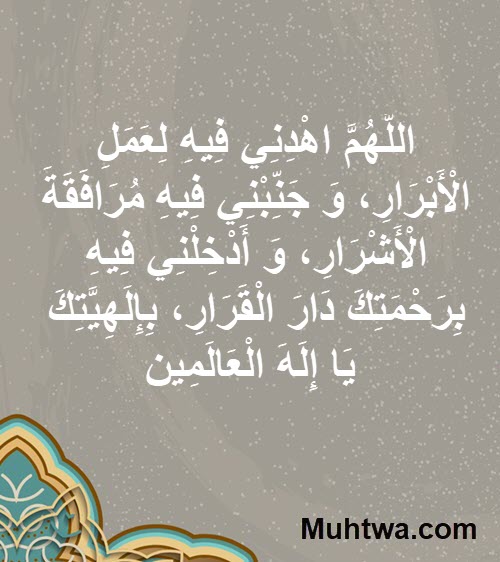 دعاء 16 رمضان