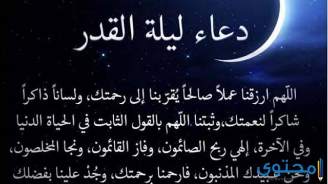 دعاء الليالي الوترية في العشر الأواخر من رمضان