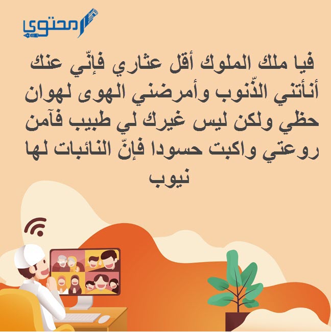 دعاء إلهي أنت تعلم كيف حالي مكتوب