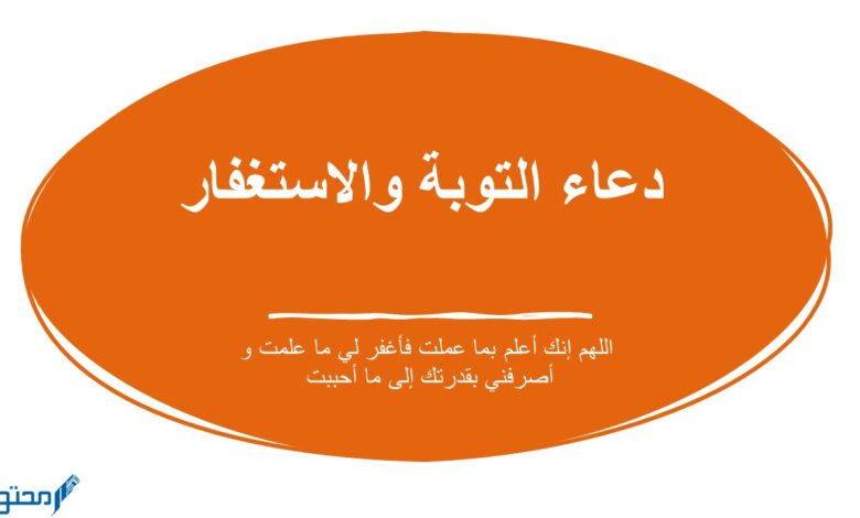 دعاء التوبة عن الزنا والفواحش مكتوب