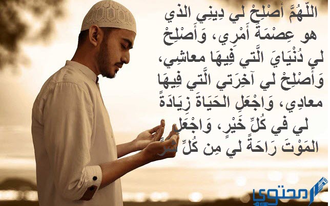 دعاء الصائم