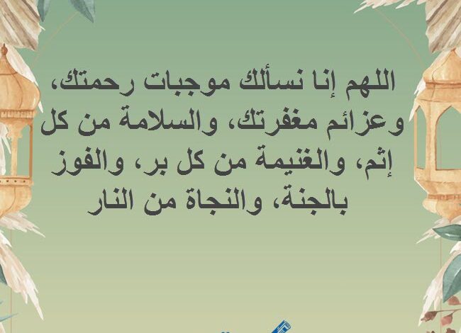 دعاء الصفا والمروة من السنة النبوية مكتوب كامل