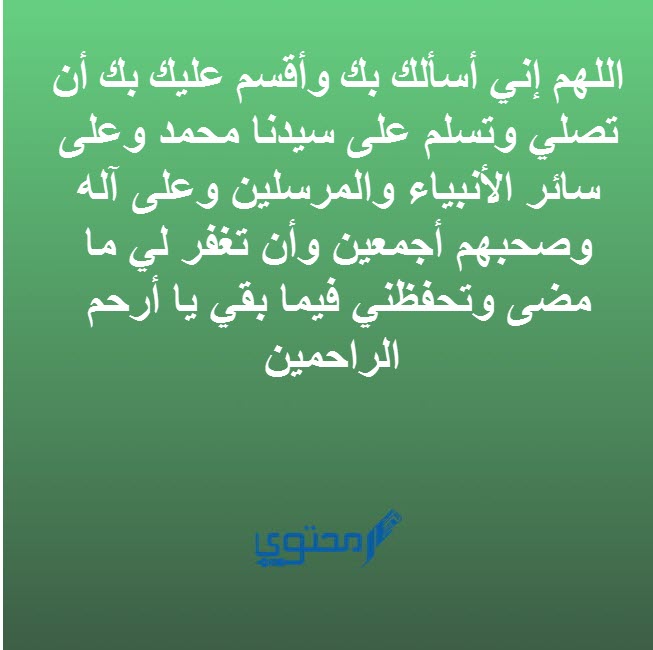 ادعية السنة الهجرية