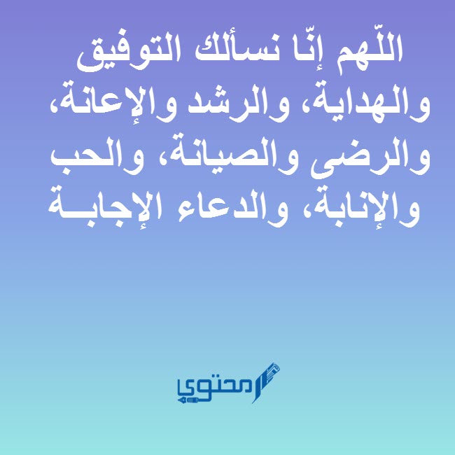 دعاء النجاح قبل ظهور النتيجة