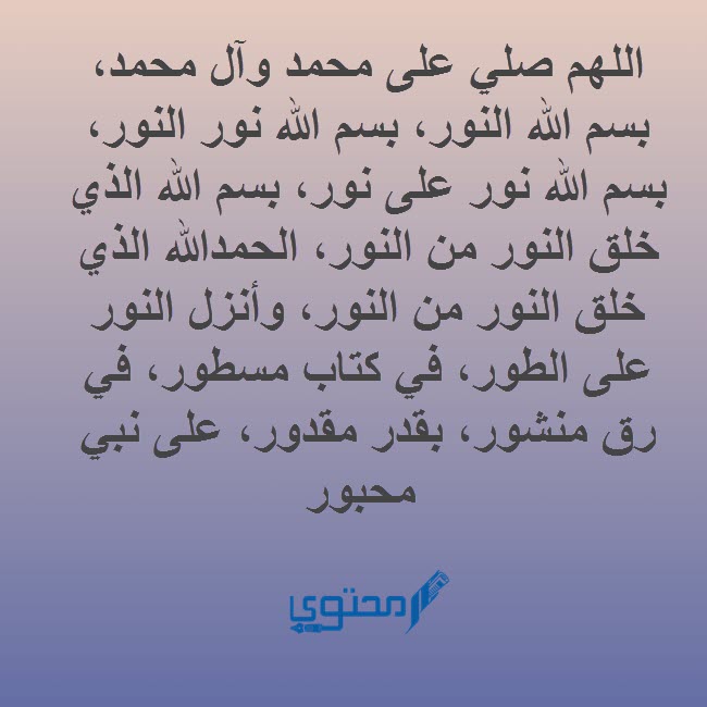 دعاء النور