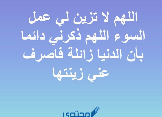 افضل 20 دعاء الهداية المستجاب (أدعية للهداية)