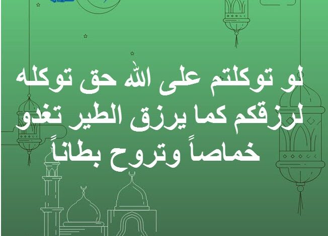 دعاء التوفيق في العمل مكتوب (أدعية العمل وتيسير الأمور)