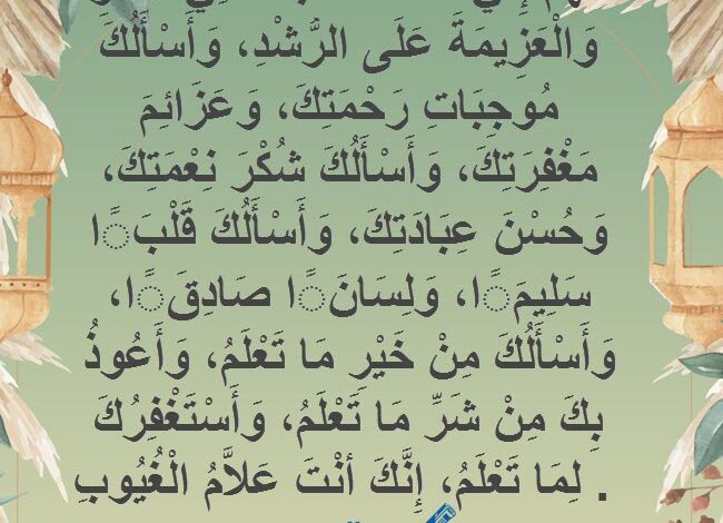 افضل 10 ادعية مستجابة للثبات على الايمان والتوبة إلي الله