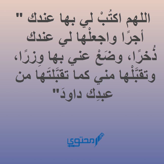 دعاء سجود الشكر دعاء سجود الشكر