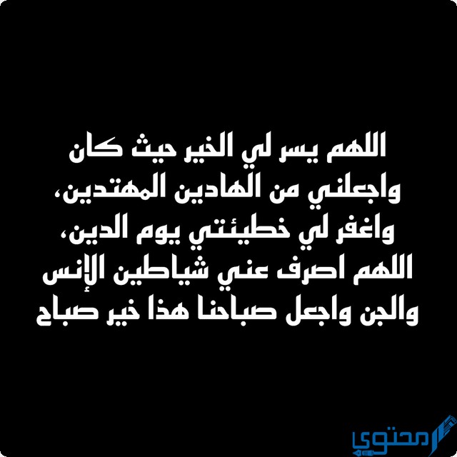دعاء طابور الصباح والاذاعة المدرسية