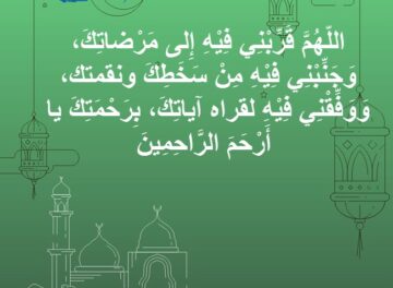 ادعية العشر الأوائل من رمضان