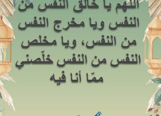 نص دعاء قبل الولادة القيصرية لتيسير الولادة وحفظ الجنين