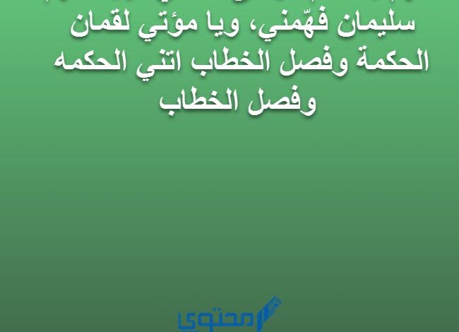 دعاء قبل المذاكرة والدراسة مكتوب