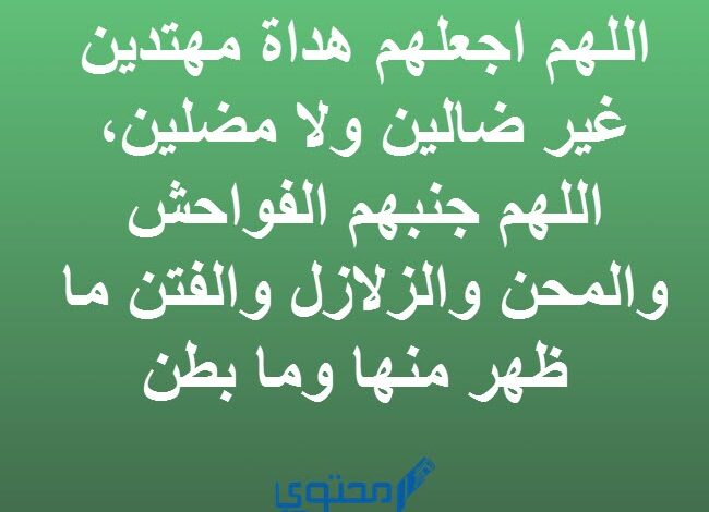 صيغة 25 دعاء لتحصين الأولاد عن بعد (تحصين الأبناء)