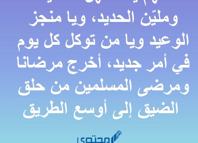 افضل 30 دعاء للمريض في ساعة استجابة مكتوب