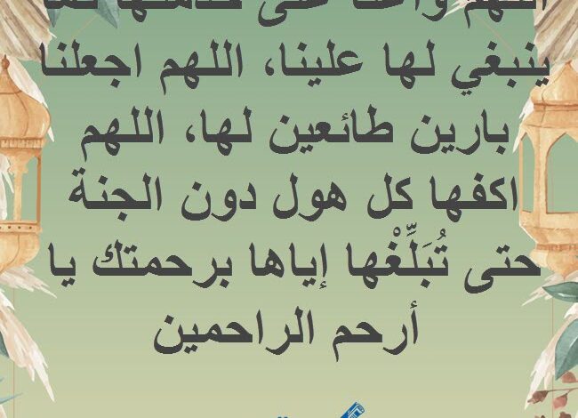 افضل 20 دعاء للأمهات الاحياء والاموات